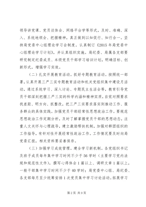 交通运输系统年度党建工作要点.docx