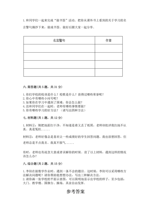 部编版三年级上册道德与法治期中测试卷精品【各地真题】.docx