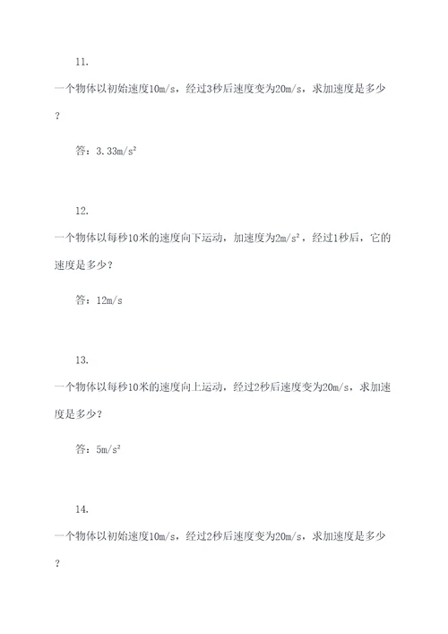 流体运动学计算题
