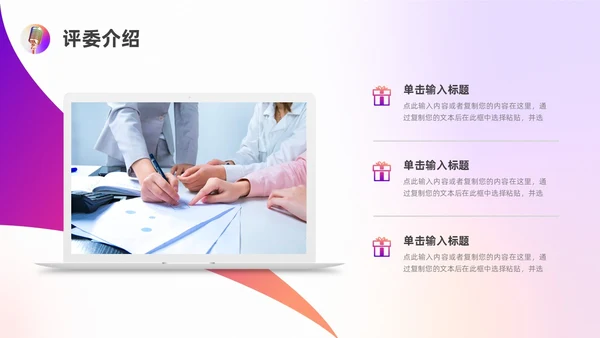 蓝色紫色渐变色弥散演讲比赛ppt模板