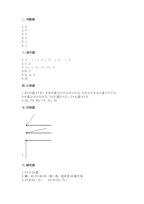 人教版二年级上册数学期末考试试卷含精品答案.docx