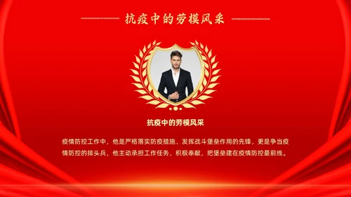 红色大气烫金风五一劳动节表彰大会PPT模板