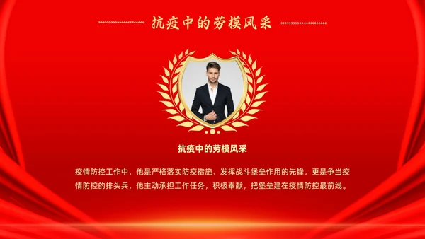 红色大气烫金风五一劳动节表彰大会PPT模板