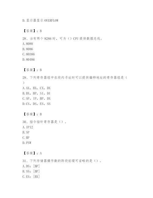 2024年国家电网招聘之自动控制类题库（考点梳理）.docx