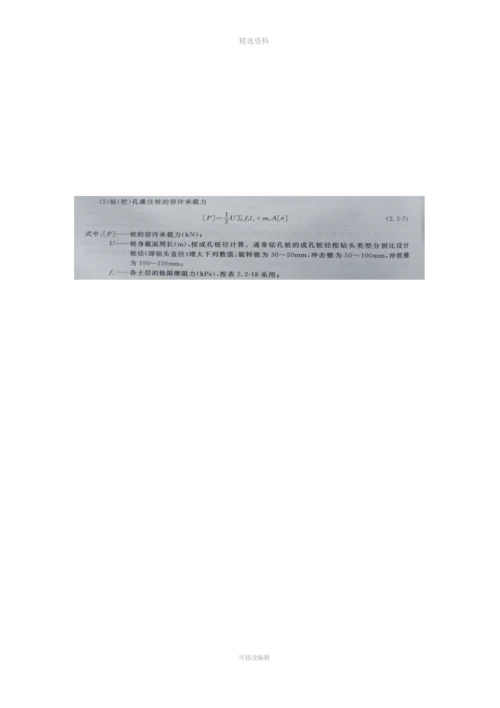 顶推专项施工方案.docx