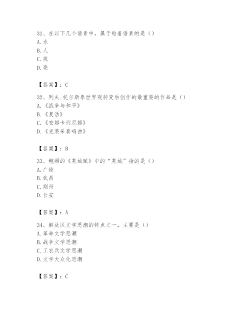 2024年国家电网招聘之文学哲学类题库ab卷.docx