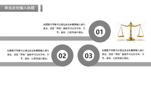 商务风法律法学毕业论文答辩通用PPT模板