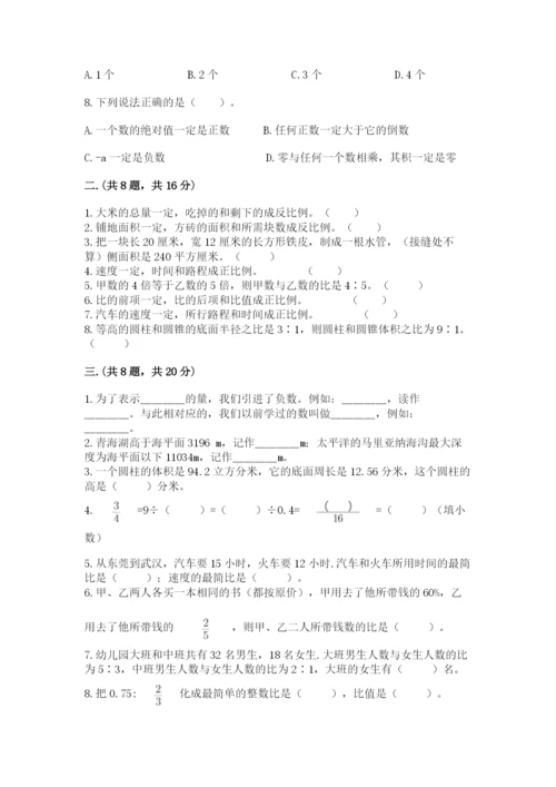 济南市外国语学校小升初数学试卷含答案（培优a卷）.docx