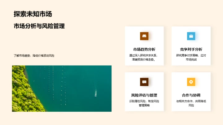 农产品价格波动解析