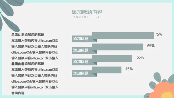 个人简历放飞梦想通用PPT模板