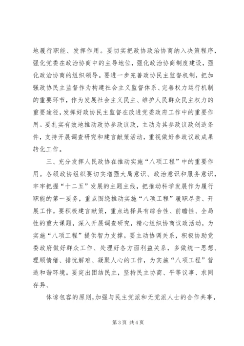 全省防汛准备工作会议传达提纲 (4).docx