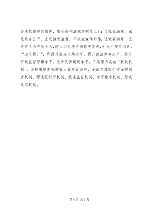 企业领导班子集体对照检查材料 (2).docx