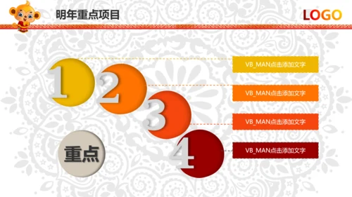2016新年快乐春节联欢会PPT模板
