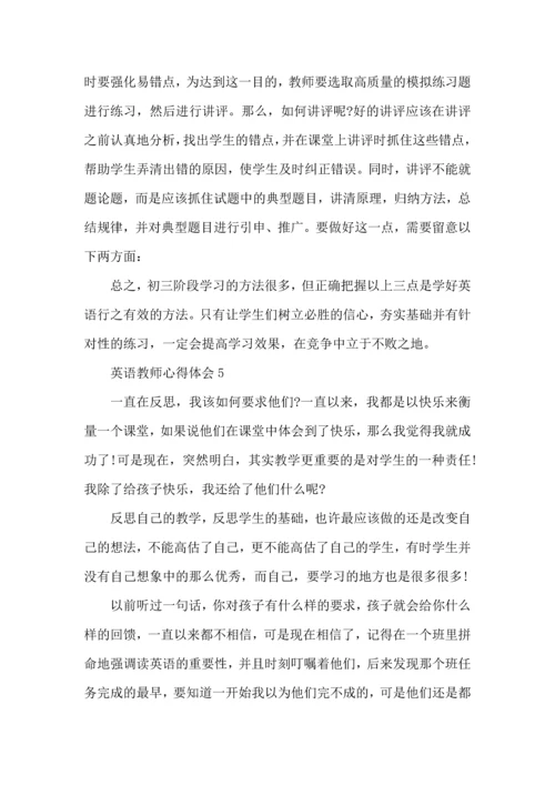 英语老师心得.docx