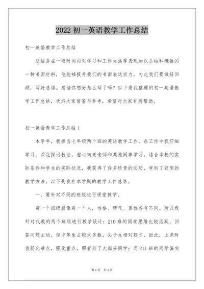 2022初一英语教学工作总结_7.docx