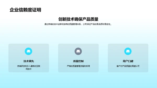 领航互联网新篇章