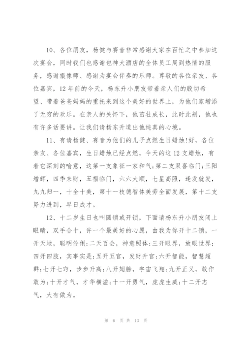 小朋友生日庆典致辞5篇.docx