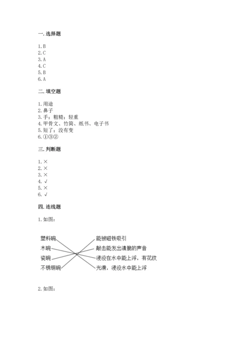 教科版科学二年级上册《期末测试卷》精品【模拟题】.docx