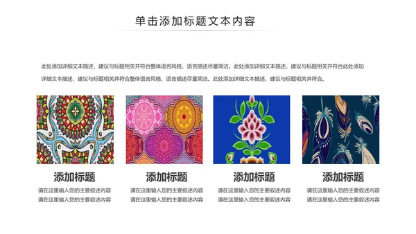 少数民族风格传统文化介绍民族团结PPT