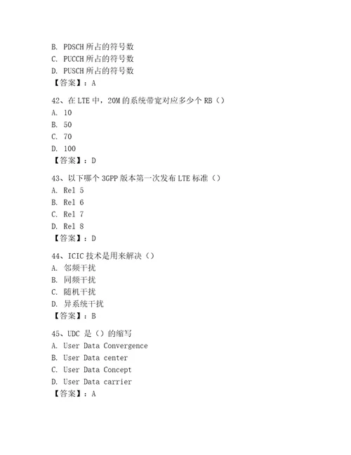 LTE知识竞赛题库考试题库（典型题）