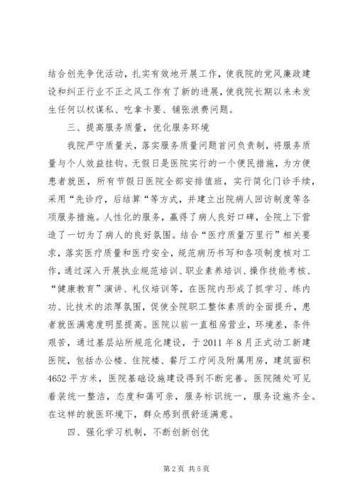 基层站所规范化建设工作汇报.docx