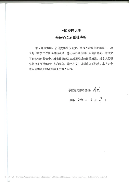 JCl集团企业绩效评价体系的案例分析pdf