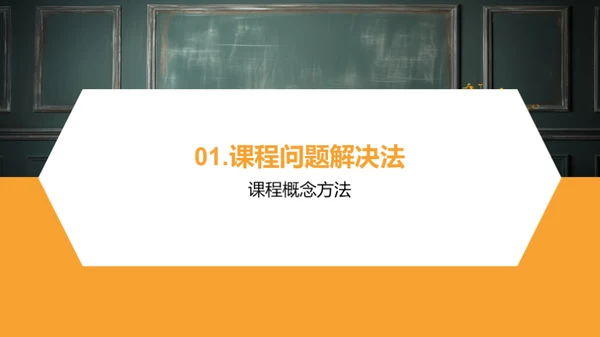 学习难题攻略