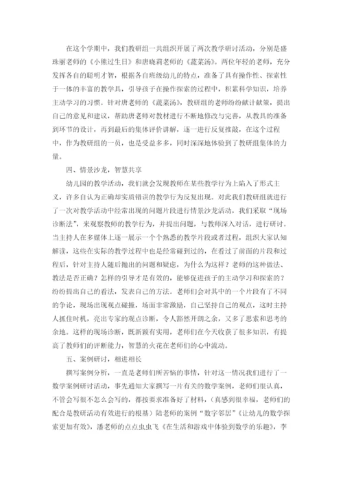 幼儿园教研活动总结(合集18篇).docx