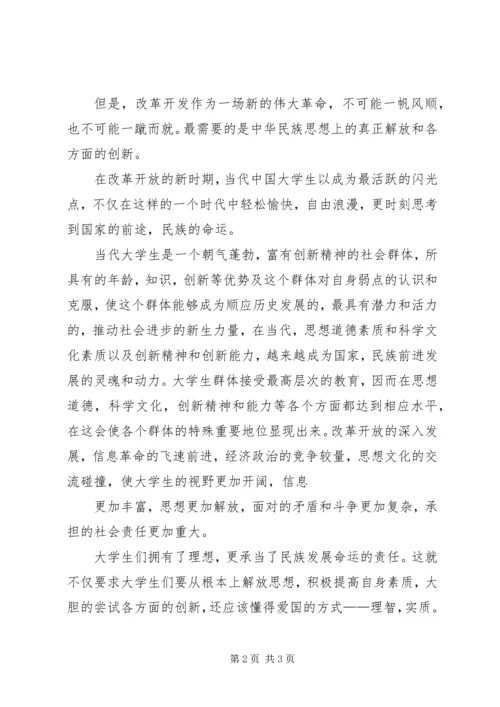 改革开放40周年感想 (4).docx