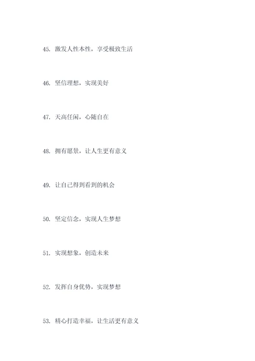 普通话汉语宣传标语