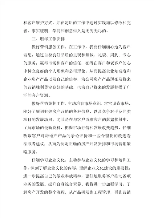 事业人员年度考核评语11篇