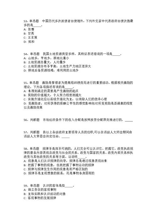 2021年12月2022江苏省泰州市兴化市什么时候发布冲刺卷(答案解析附后）1