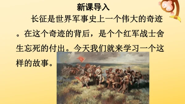 15 金色的鱼钩  课件