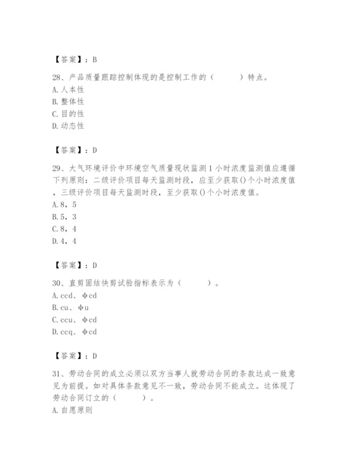 国家电网招聘之人力资源类题库及1套完整答案.docx