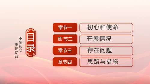 红色大气党支部大会工作总结学习教育动态PPT