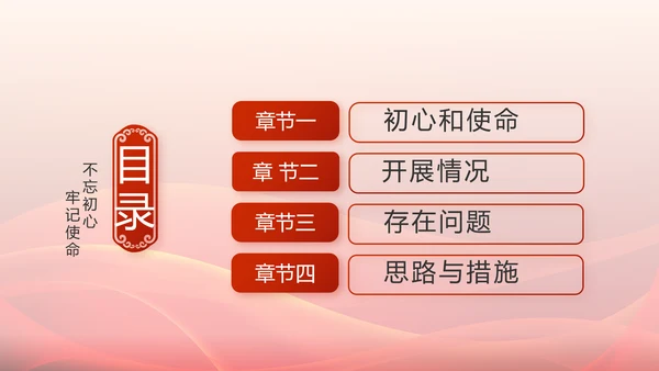 红色大气党支部大会工作总结学习教育动态PPT