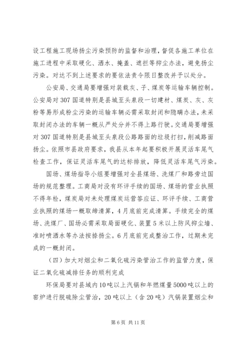 违法排污企业治理工作方案.docx