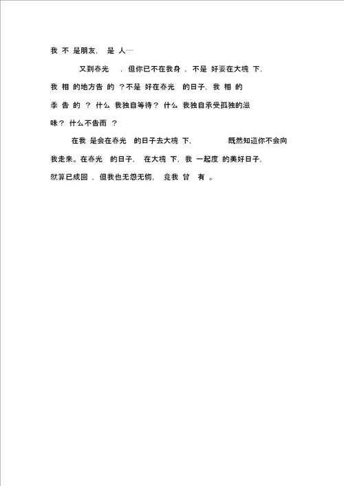 又到春光灿烂时650字初一作文写景