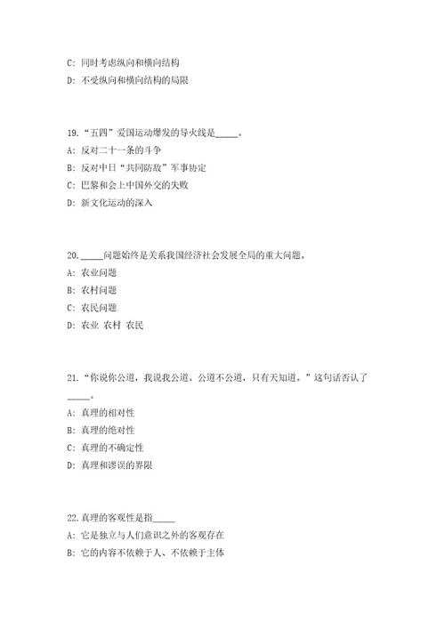 2023年江苏省江阴市事业单位招聘147人高频考点题库（共500题含答案解析）模拟练习试卷