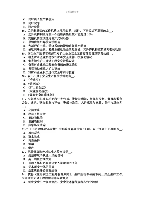 上半年广东省安全工程师安全生产法生产装置和储存设施的选址考试题.docx