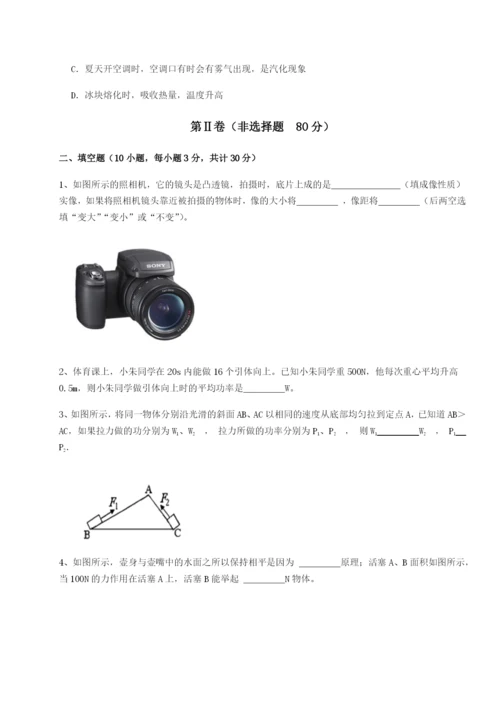 强化训练四川遂宁市第二中学物理八年级下册期末考试达标测试试卷（含答案详解）.docx