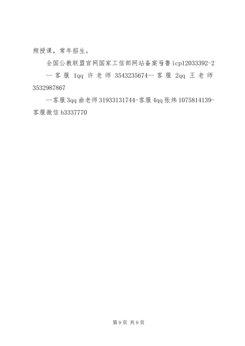 区委反腐败协调小组会议讲话.docx