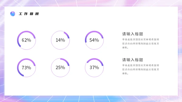 镭射渐变个人简历通用PPT模板