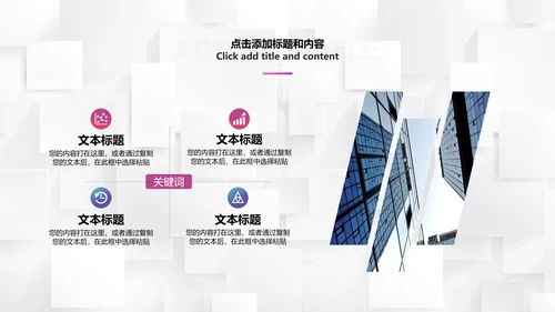 紫色简洁商务工作总结汇报通用PPT模板