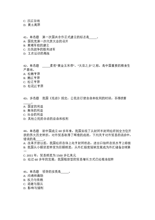 2022年湖北荆州区事业单位引进人才30人冲刺卷(答案解析附后）1