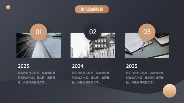 金色酷炫宇航员企业文化培训PPT模板