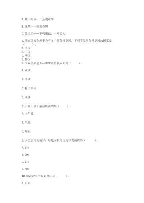 部编版六年级下册道德与法治期末检测卷【名师系列】.docx
