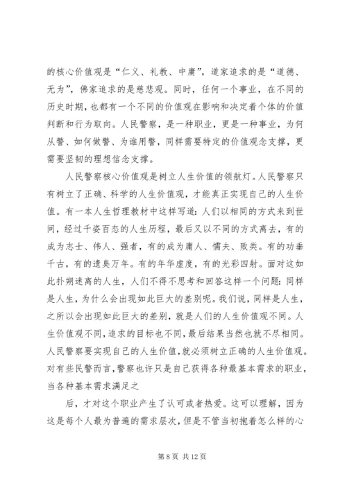 学习“为何从警、如何做警、为谁用警”讨论活动心得体会(精选多篇).docx