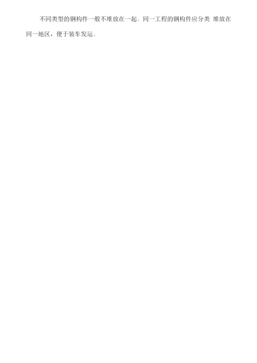 钢结构夹层专业施工方案.docx