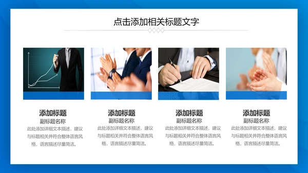 蓝色大气总结汇报PPT模板